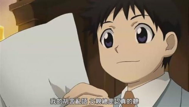 我的胡言亂語　父親總是認真的聽