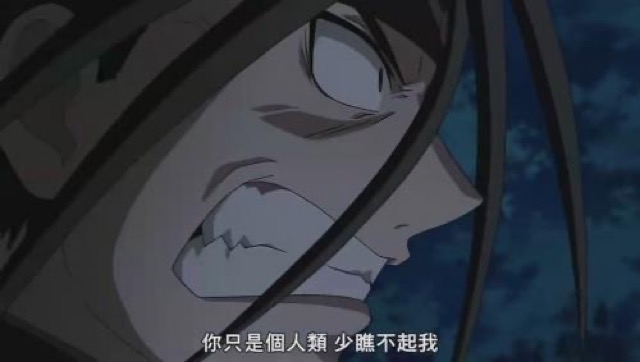 你只是個人類　少瞧不起我