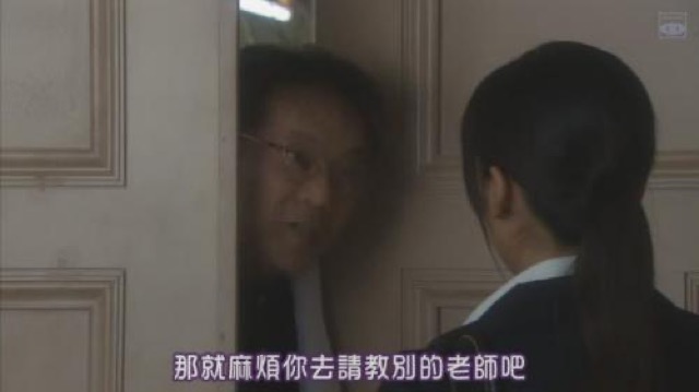 那就麻煩你去請教別的老師吧