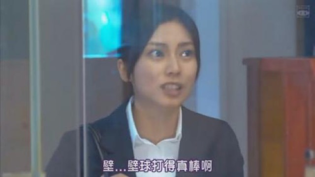 壁…壁球打得真棒啊