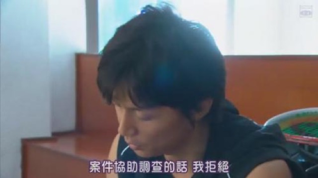 案件協助調查的話　我拒絕