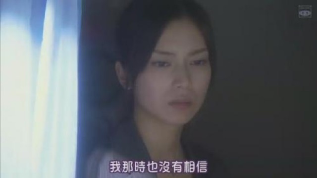 我那時也沒有相信