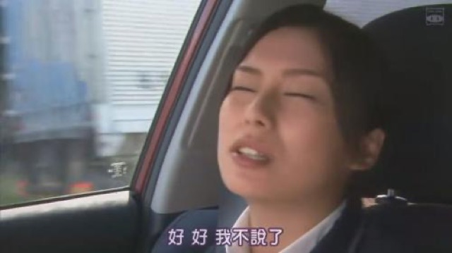 好　好　我不說了