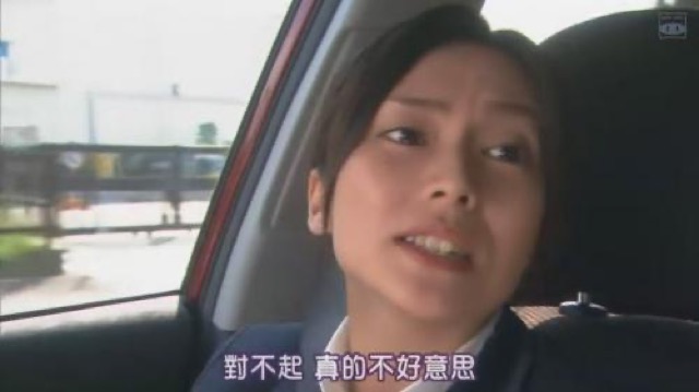 對不起　真的不好意思