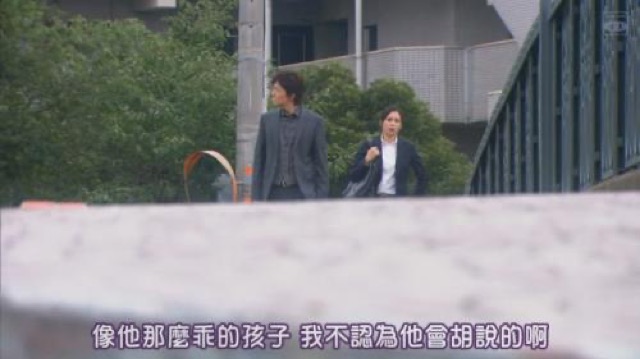 像他那麼乖的孩子　我不認為他會胡說的啊