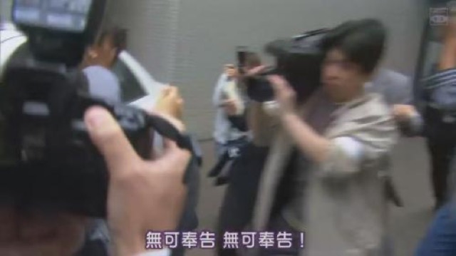 無可奉告　無可奉告！