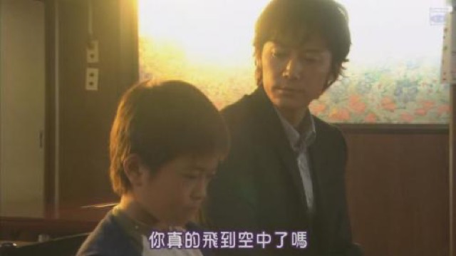 你真的飛到空中了嗎