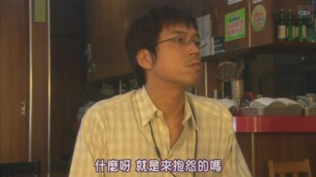 什麼呀　就是來抱怨的嗎