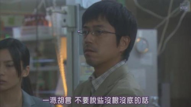 一派胡言　不要說些沒根沒底的話