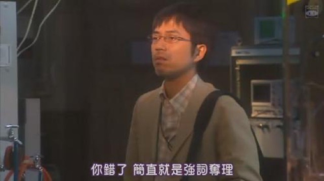 你錯了　簡直就是強詞奪理