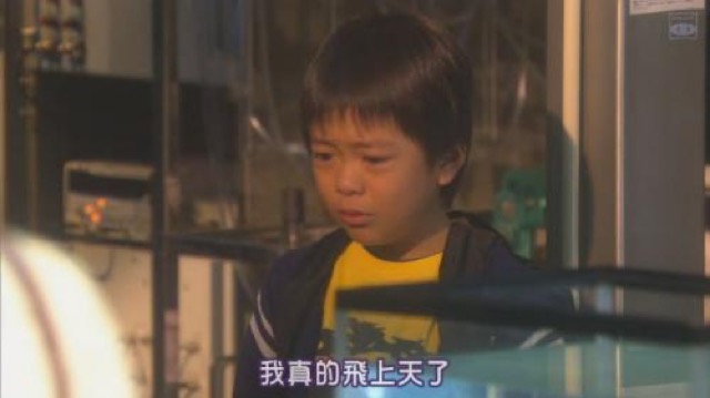 我真的飛上天了