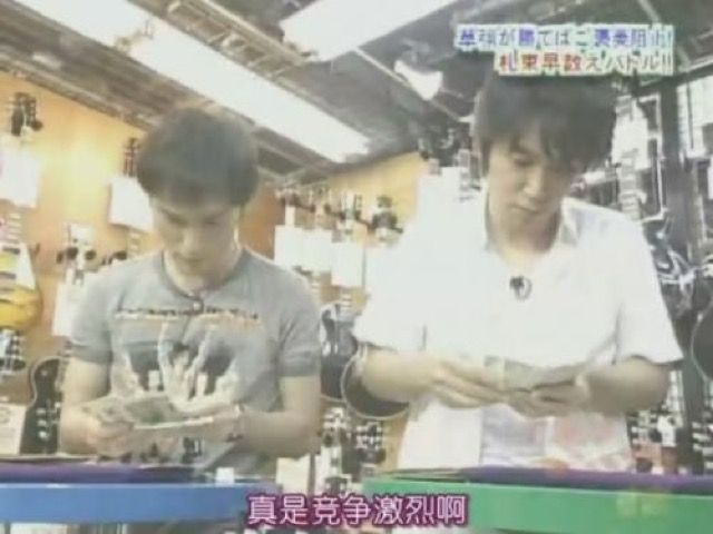 真是竟爭激烈啊