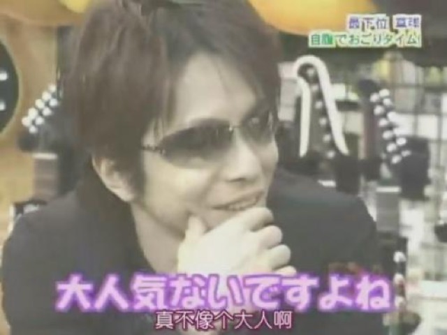 真不像個大人啊