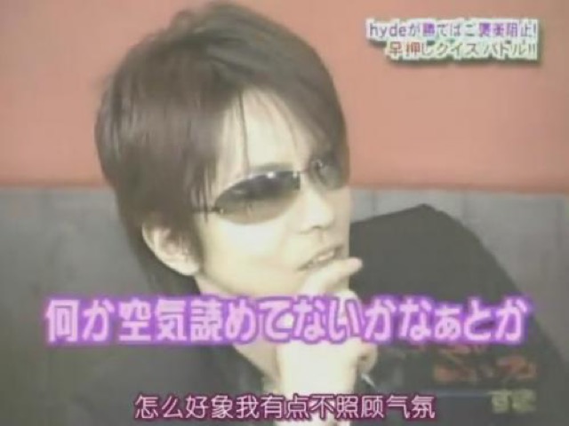 怎麼好像我有點不照顧氣氛