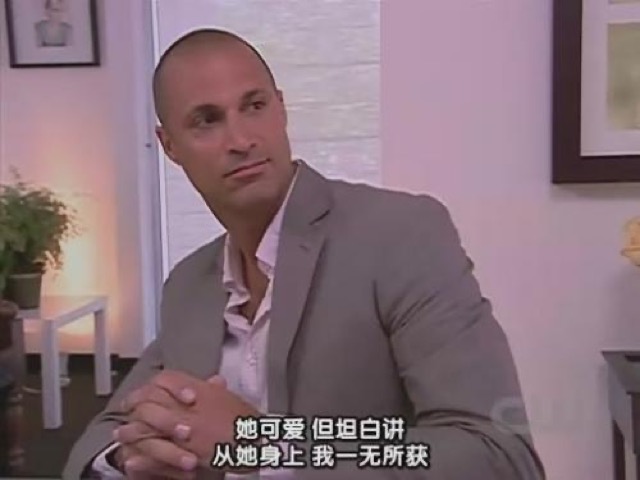 她可愛　但坦白講　從她身上　我一無所獲