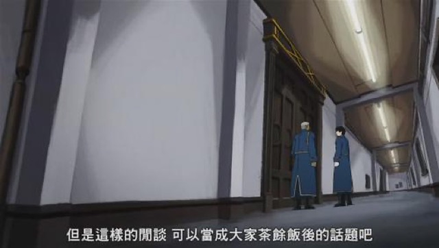 但是這樣的閒談　可以當成大家茶餘飯後的話題吧