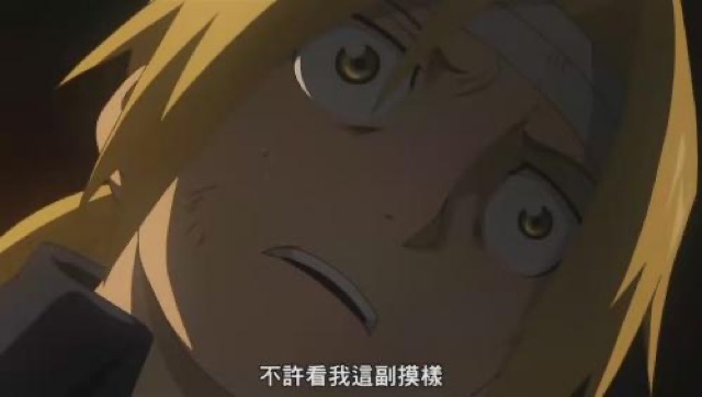 不許看我這副模樣