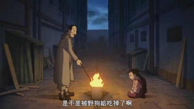 是不是被野狗給吃掉了啊