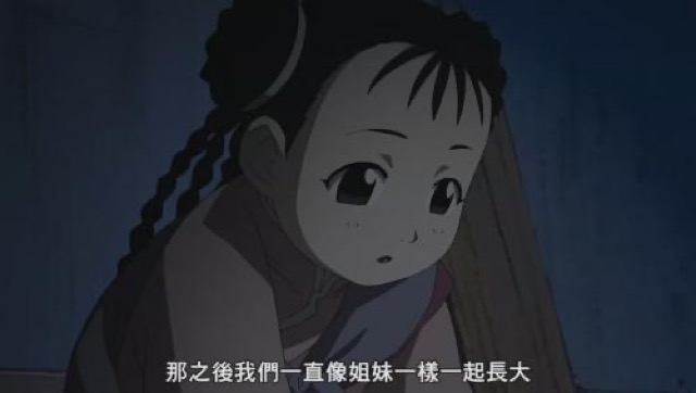 那之後我們一直像姐妹一樣一起長大