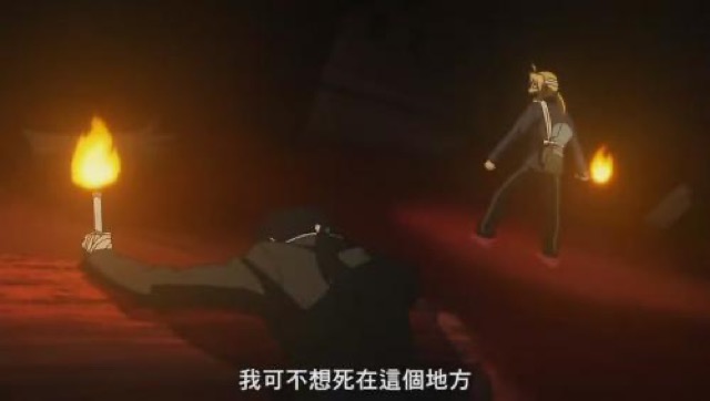 我可不想死在這個地方