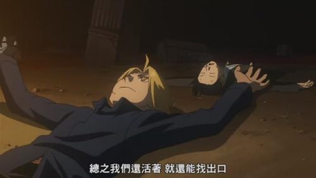 總之我們還活著　就還能找出口