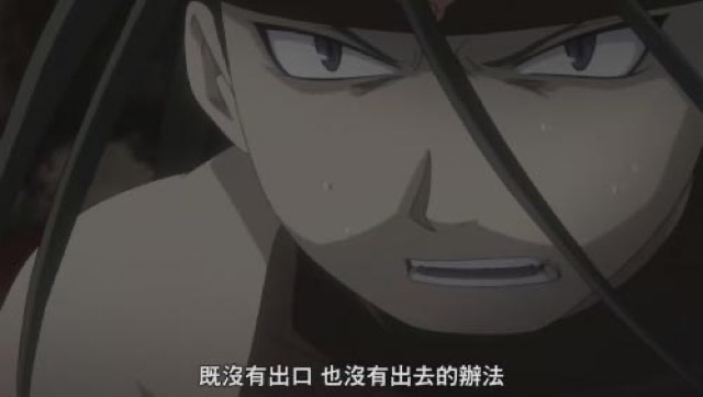 既沒有出口　也沒有出去的辦法