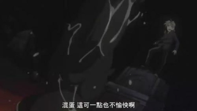 混蛋　這可一點也不愉快啊