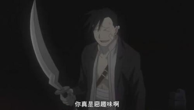 你真是惡趣味啊