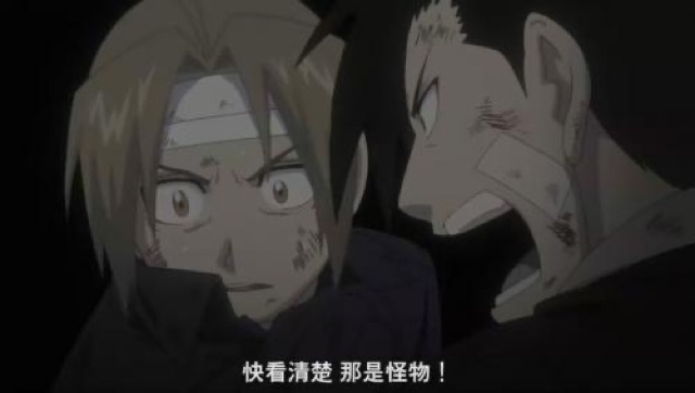 快看清楚　那是怪物！