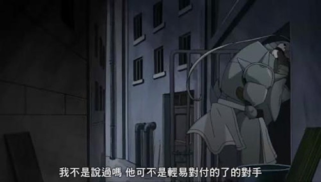 我不是說過嗎　他可不是輕易對付得了的對手