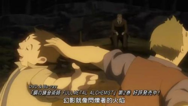 幻影就像閃爍著的火焰