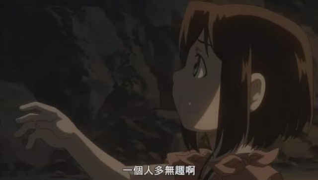 一個人多無趣啊