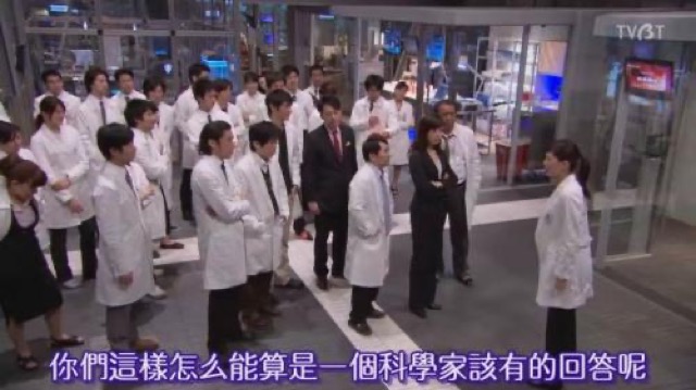 你們這樣怎麼能算是一個科學家該有的回答呢