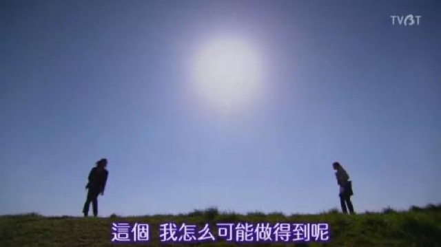 這個　我怎麼可能做得到呢