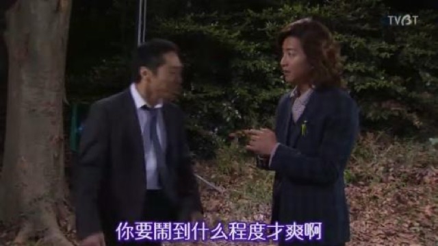 你要鬧到什麼程度才爽啊