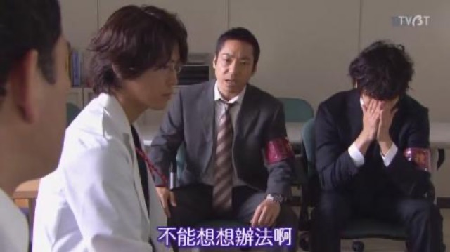 不能想想辦法啊