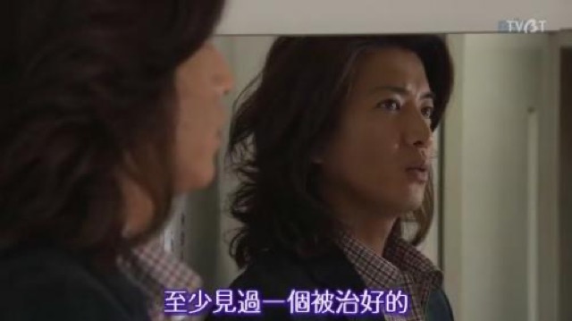 至少見過一個被治好的