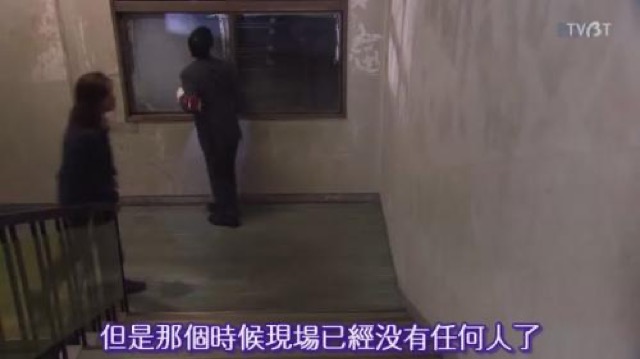 但是那個時候現場已經沒有任何人了