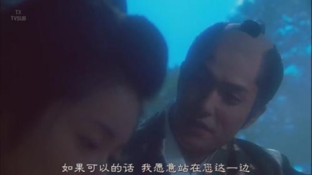 如果可以的話　我願意站在您這一邊