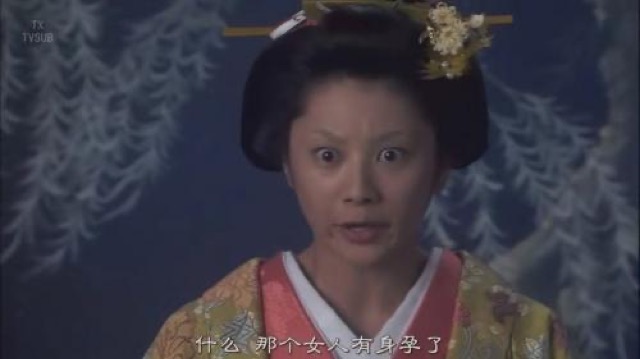 什麼　那個女人有身孕了