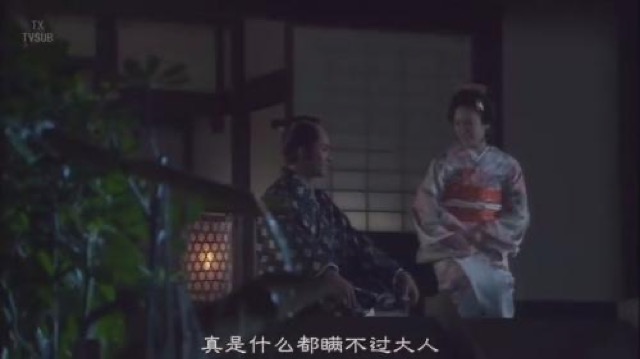 真是什麼都瞞不過大人