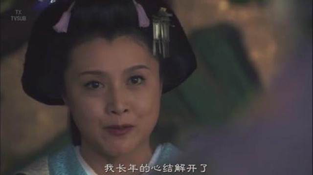 我長年的心結解開了