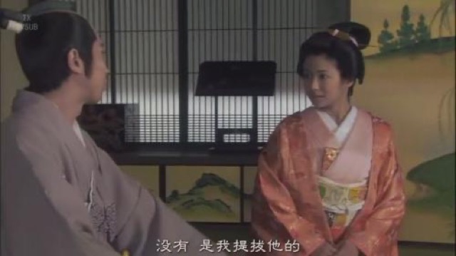 沒有　是我提撥他的