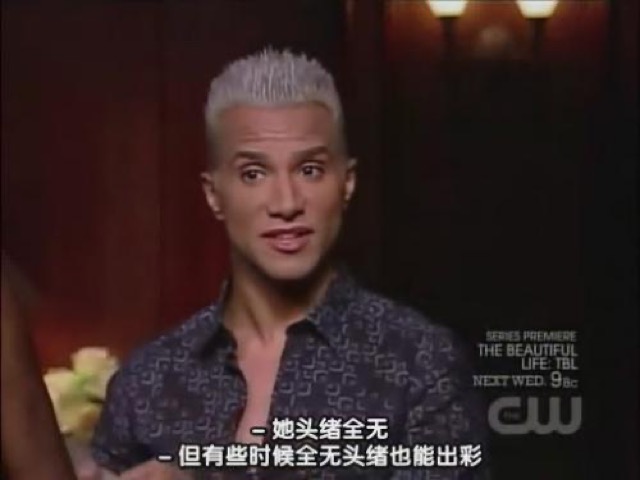 她頭緒全無　但有些時候全無頭緒也能出彩