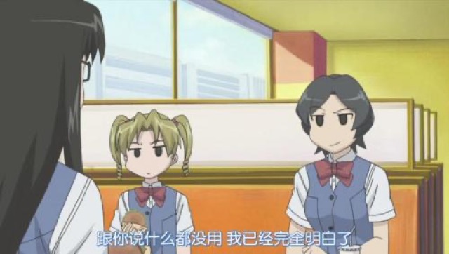 跟你說怎麼都沒用　我已經完全明白了