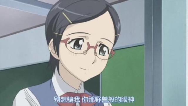 別想騙我　你那野獸般的眼神