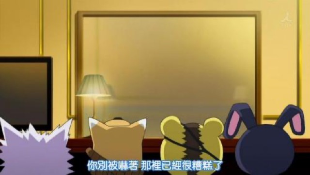 你別被嚇著　那裡已經很糟糕了