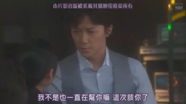 我不是也一直在幫你嘛　這次該你了