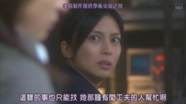 這樣的事也只能找　她那種有閒工夫的人幫忙啊