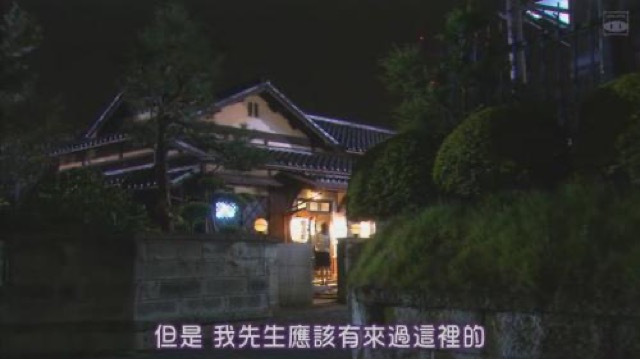 但是　我先生應該有來過這裡的